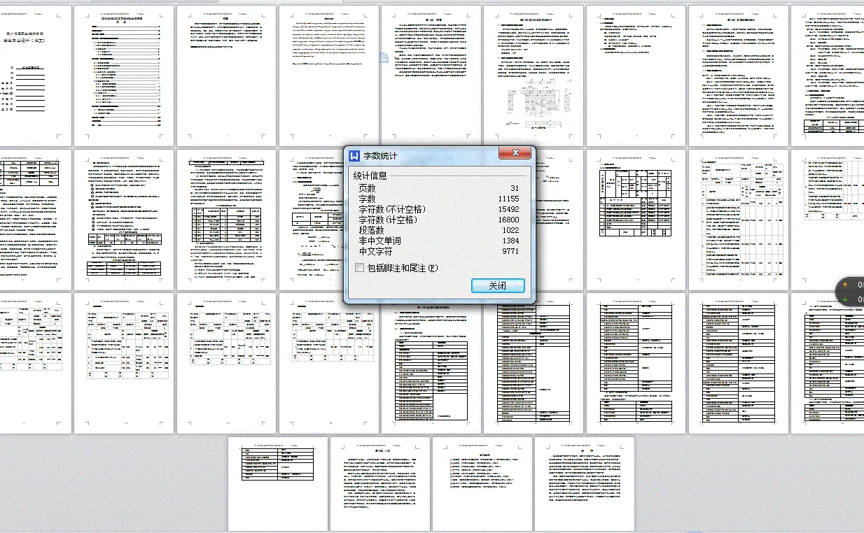 说明书整体概览