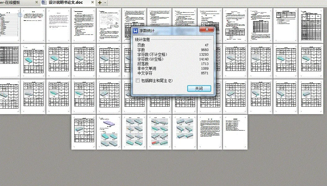 说明书整体概览