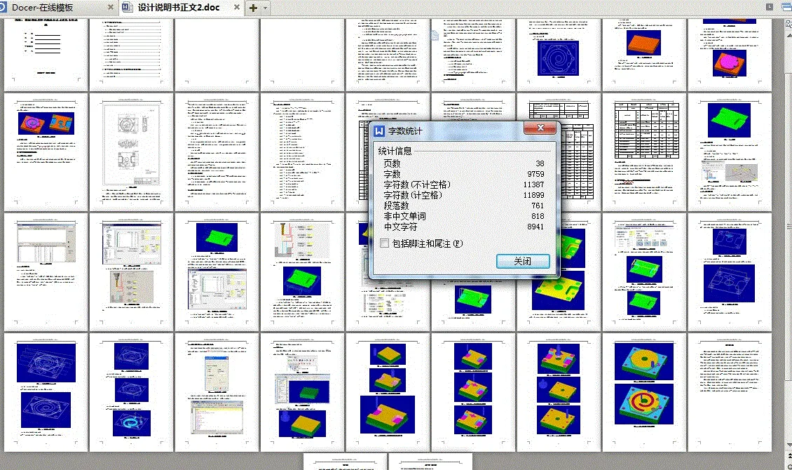 说明书整体概览