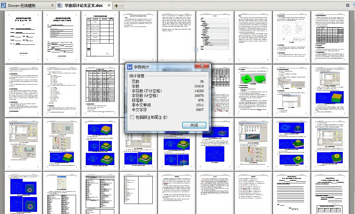 说明书整体概览