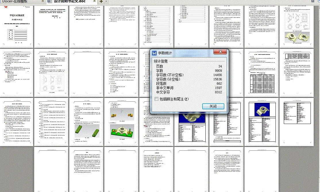 说明书整体概览