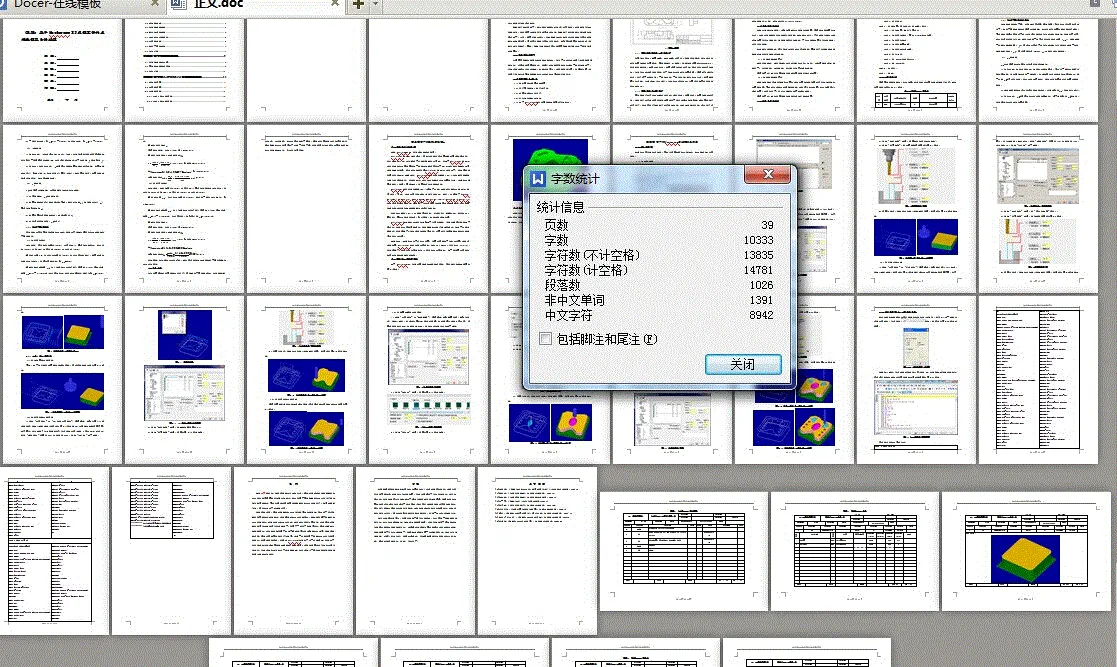 说明书整体概览