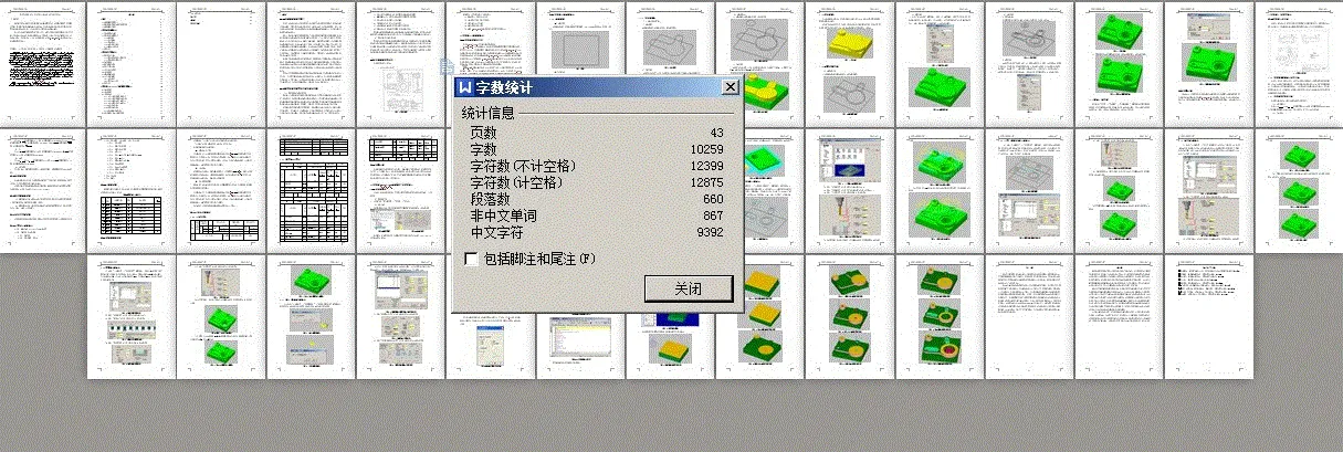 说明书整体概览