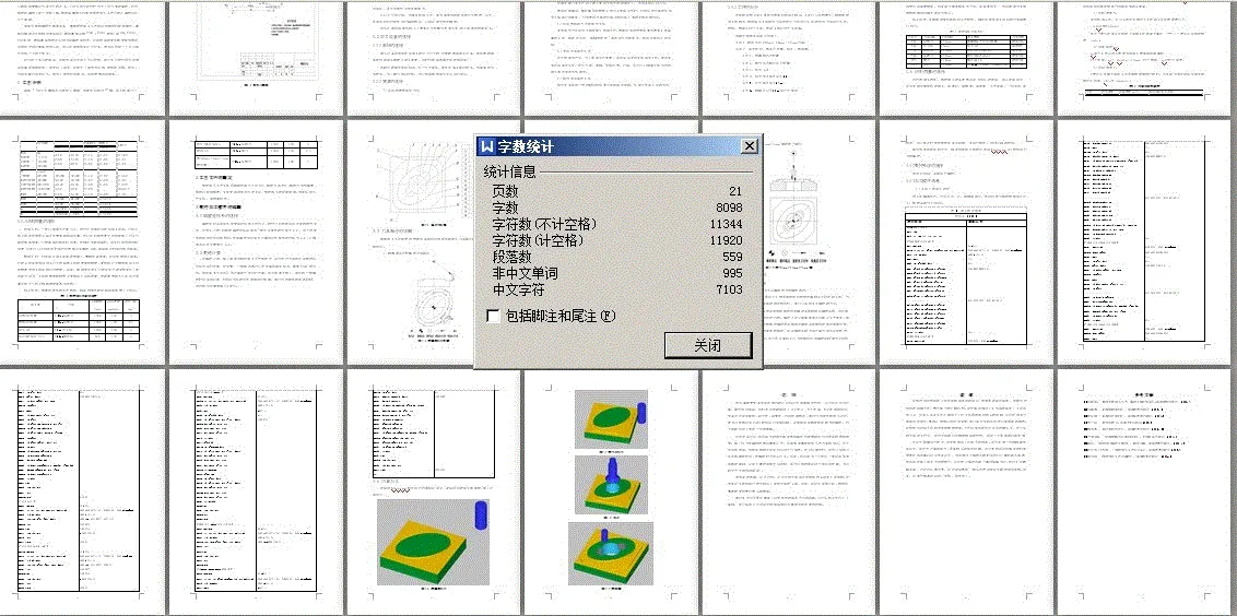 说明书整体概览