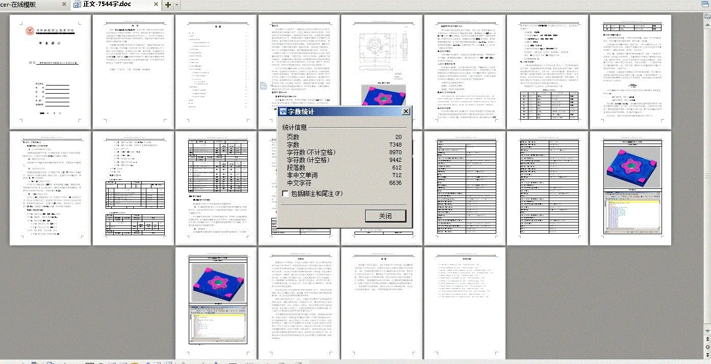 说明书整体概览