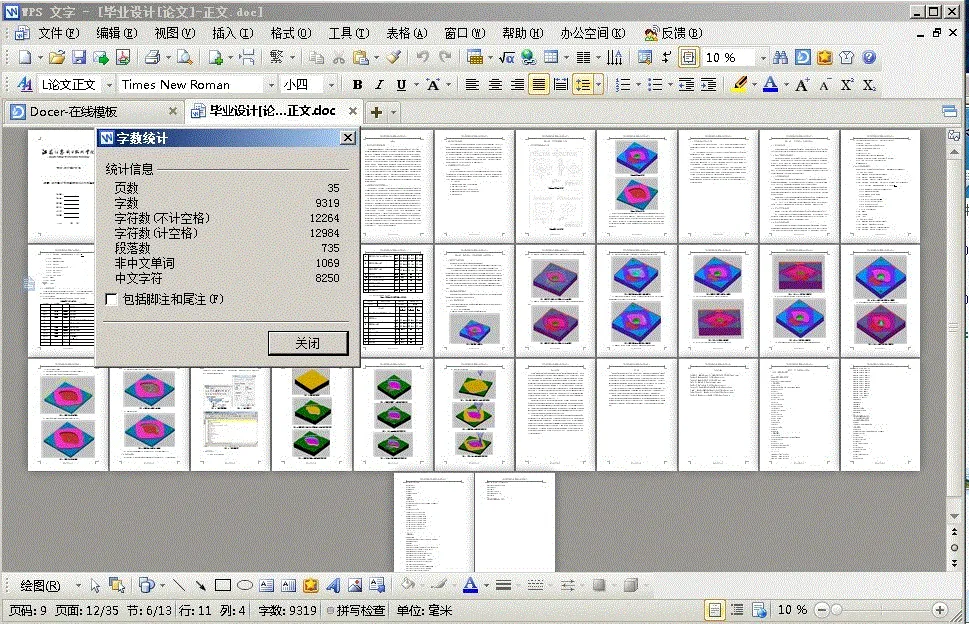 说明书整体概览