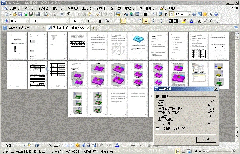 说明书整体概览
