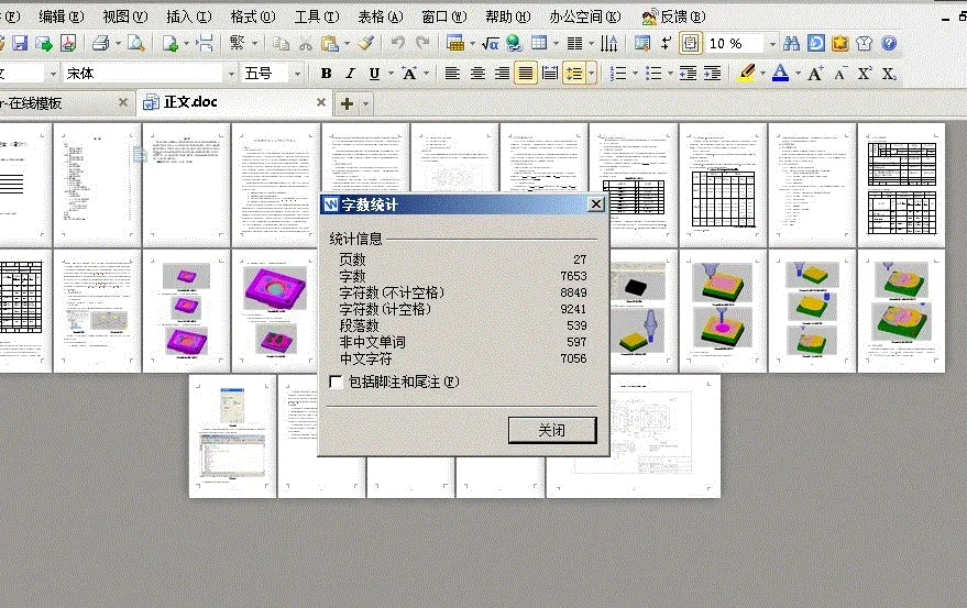 说明书整体概览