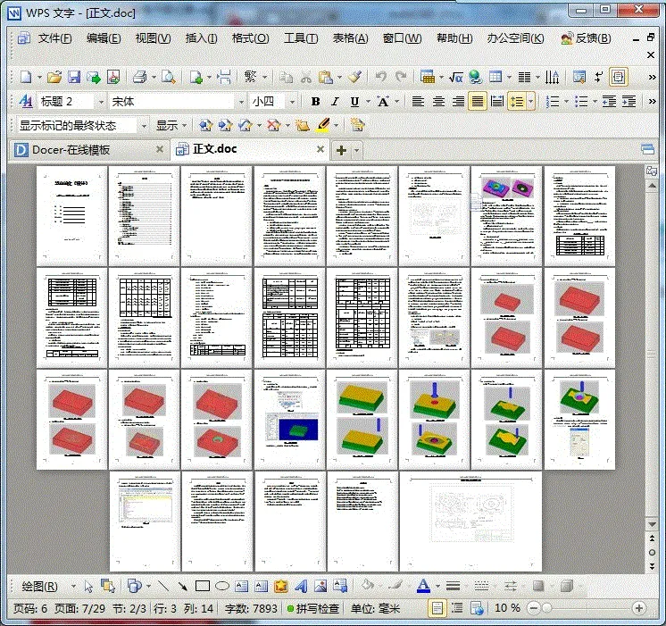 说明书整体概览