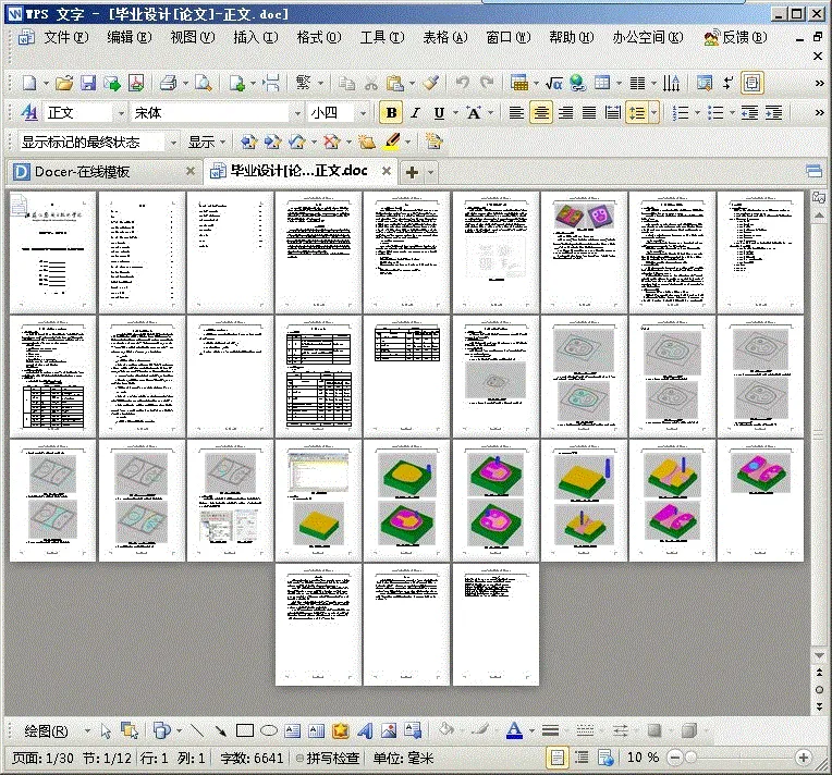 说明书整体概览