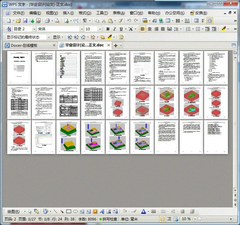 说明书整体概览