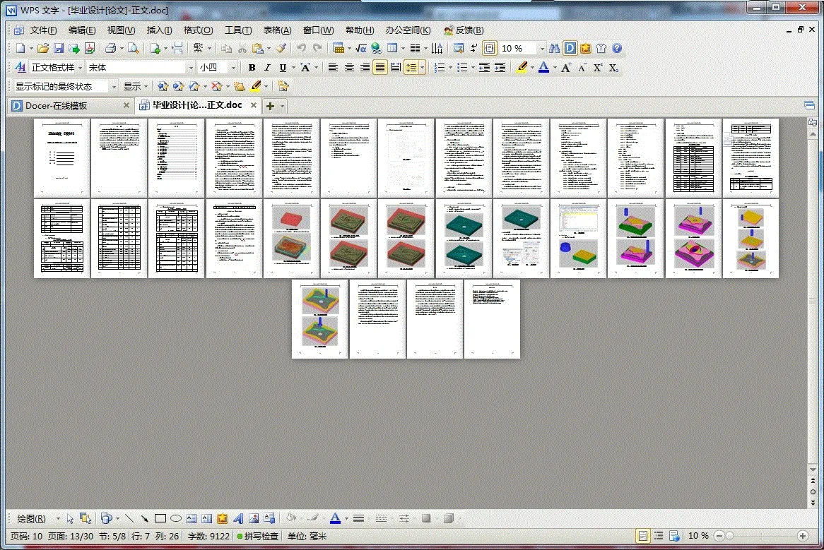 说明书整体概览