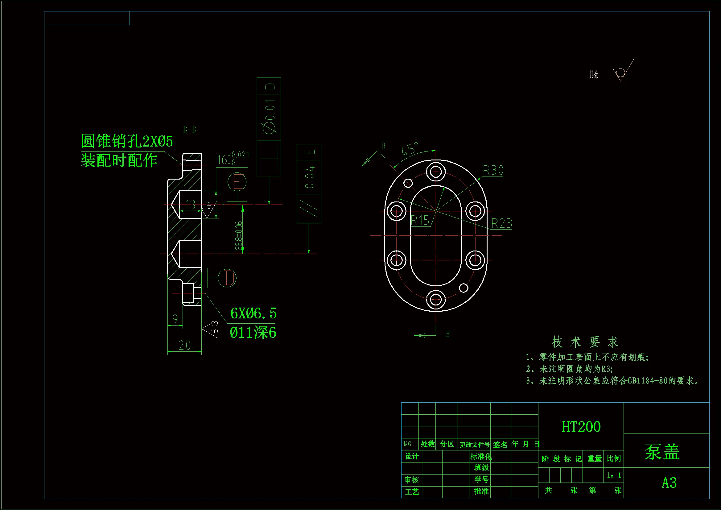K1679-泵盖机械加工工艺规程及铣大端面夹具设计