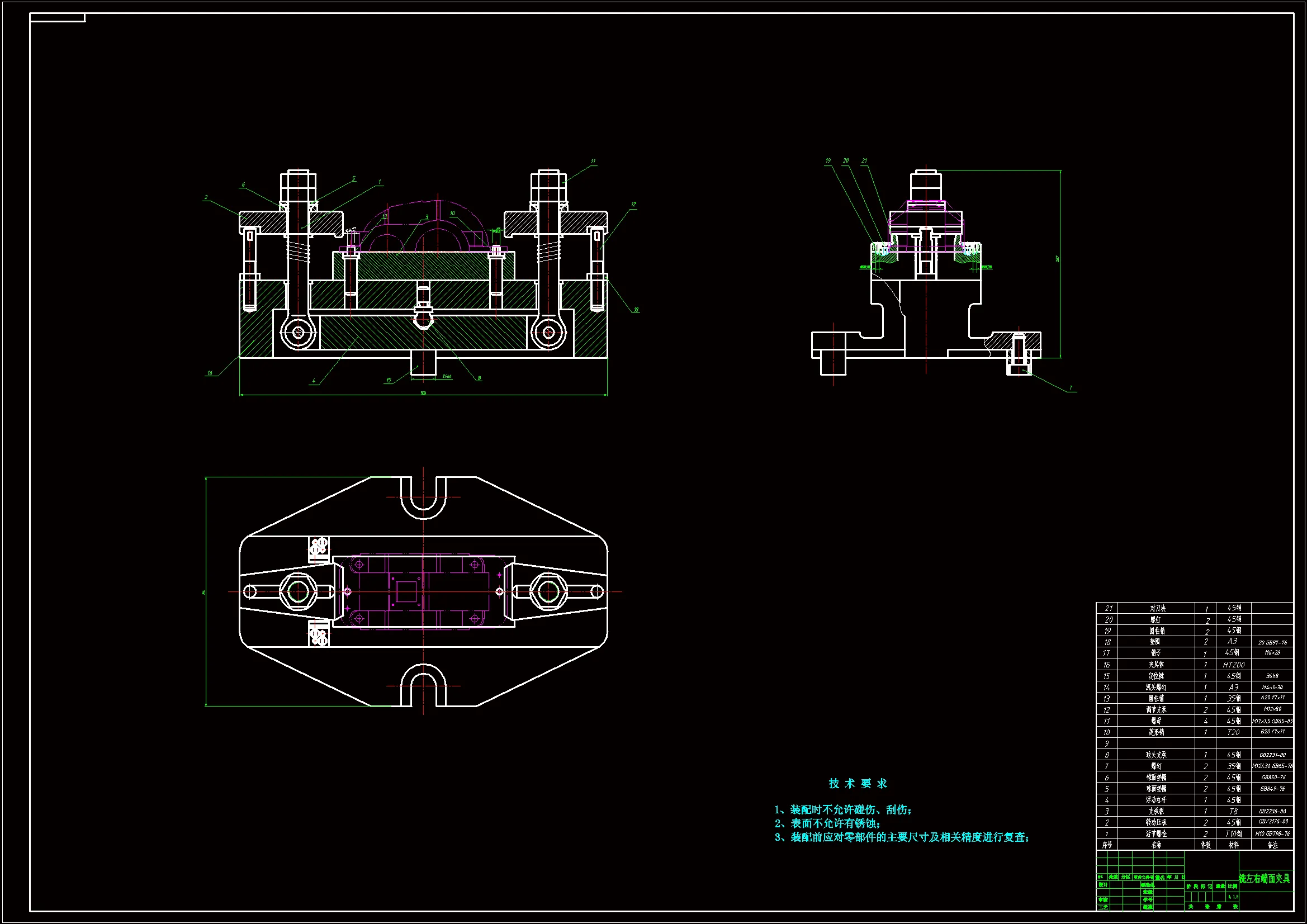 铣床夹具装配图