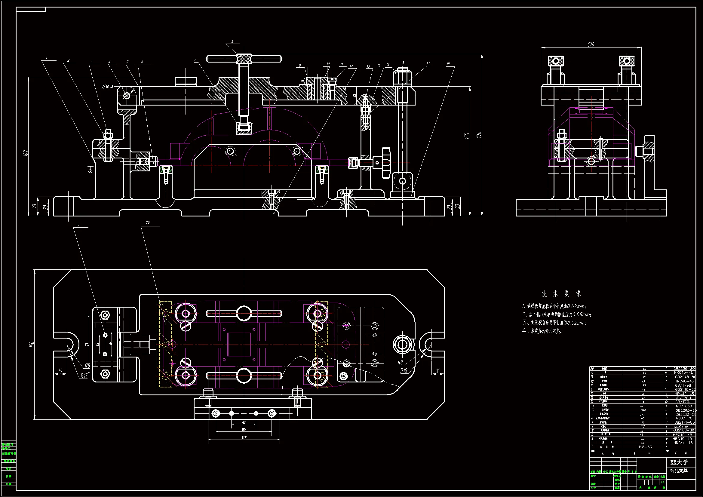 钻孔夹具装配图