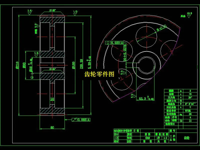JJ508-齿轮加工工艺及拉键槽夹具设计