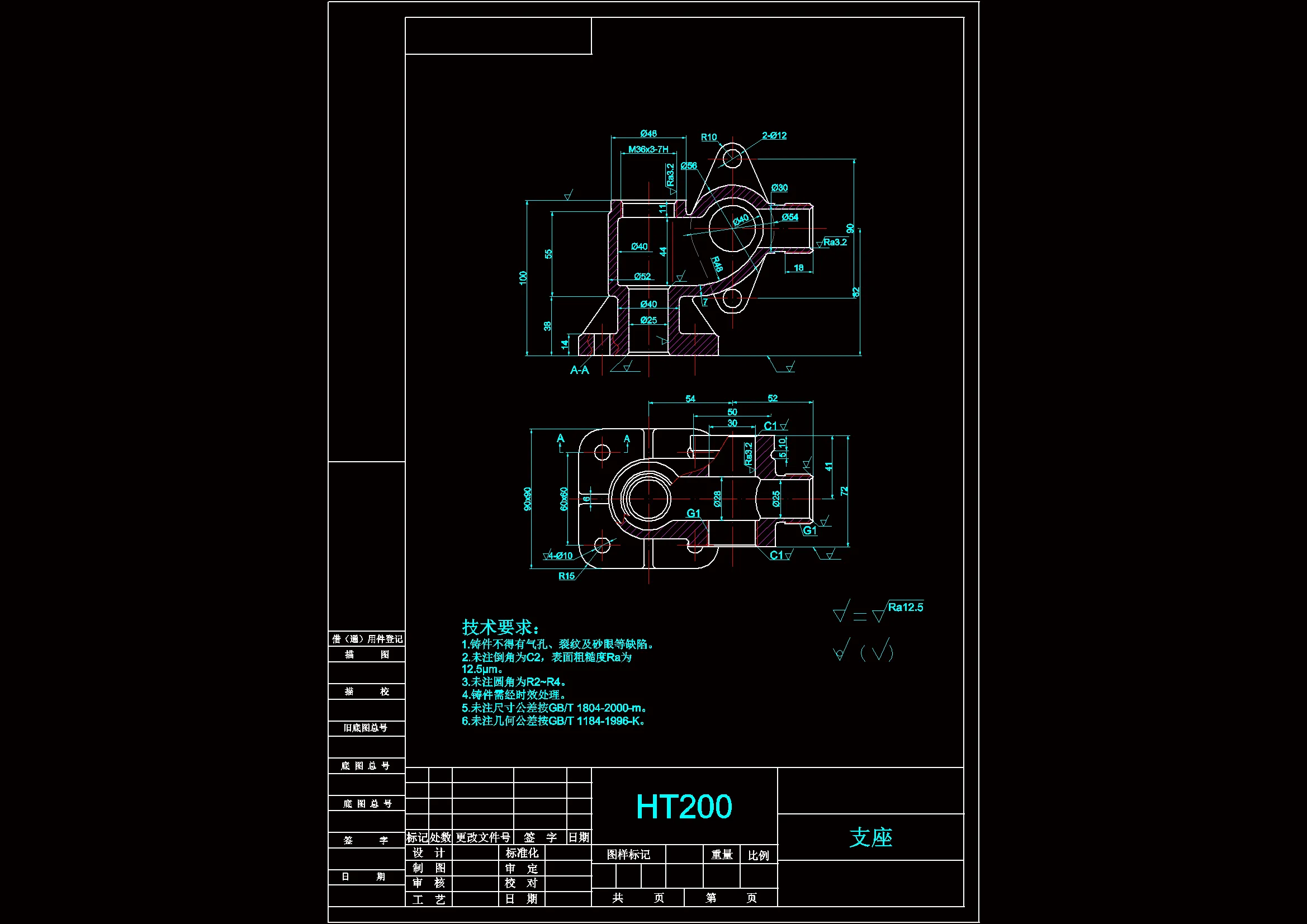 JJ540-支座机械加工工艺规程及镗Φ30孔夹具设计