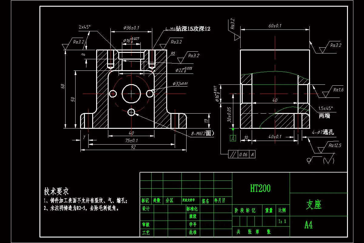 JJ548-支座加工工艺及工序90  钻前后端面φ16孔夹具设计