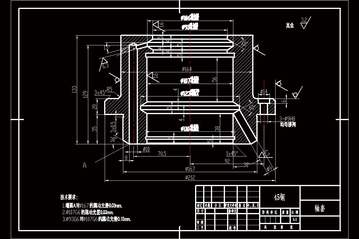 JJ560-轴套零件的加工工艺、夹具及程序设计