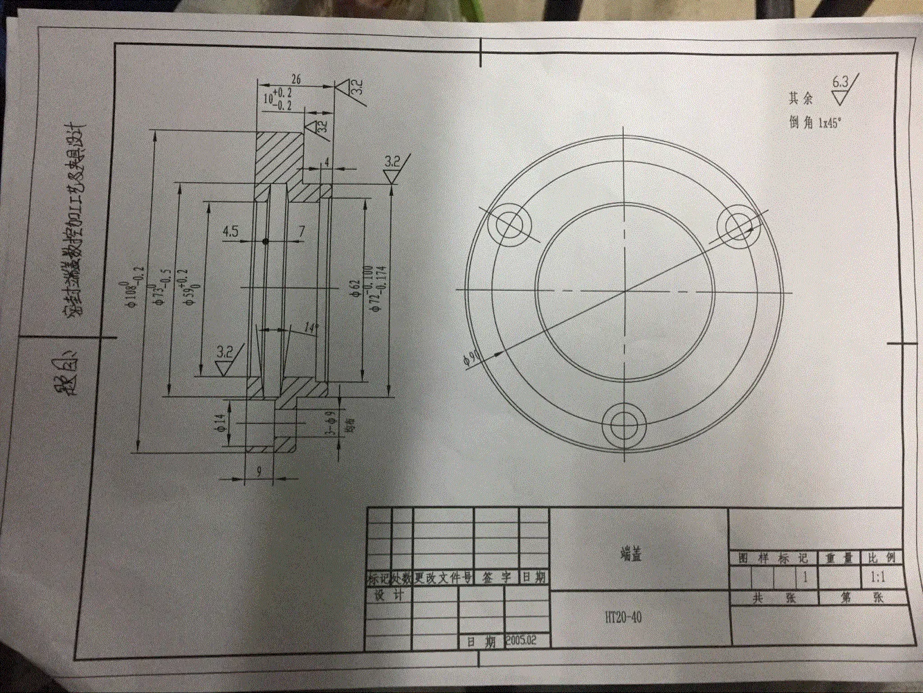 JJ111-密封端盖数控加工工艺及夹具设计