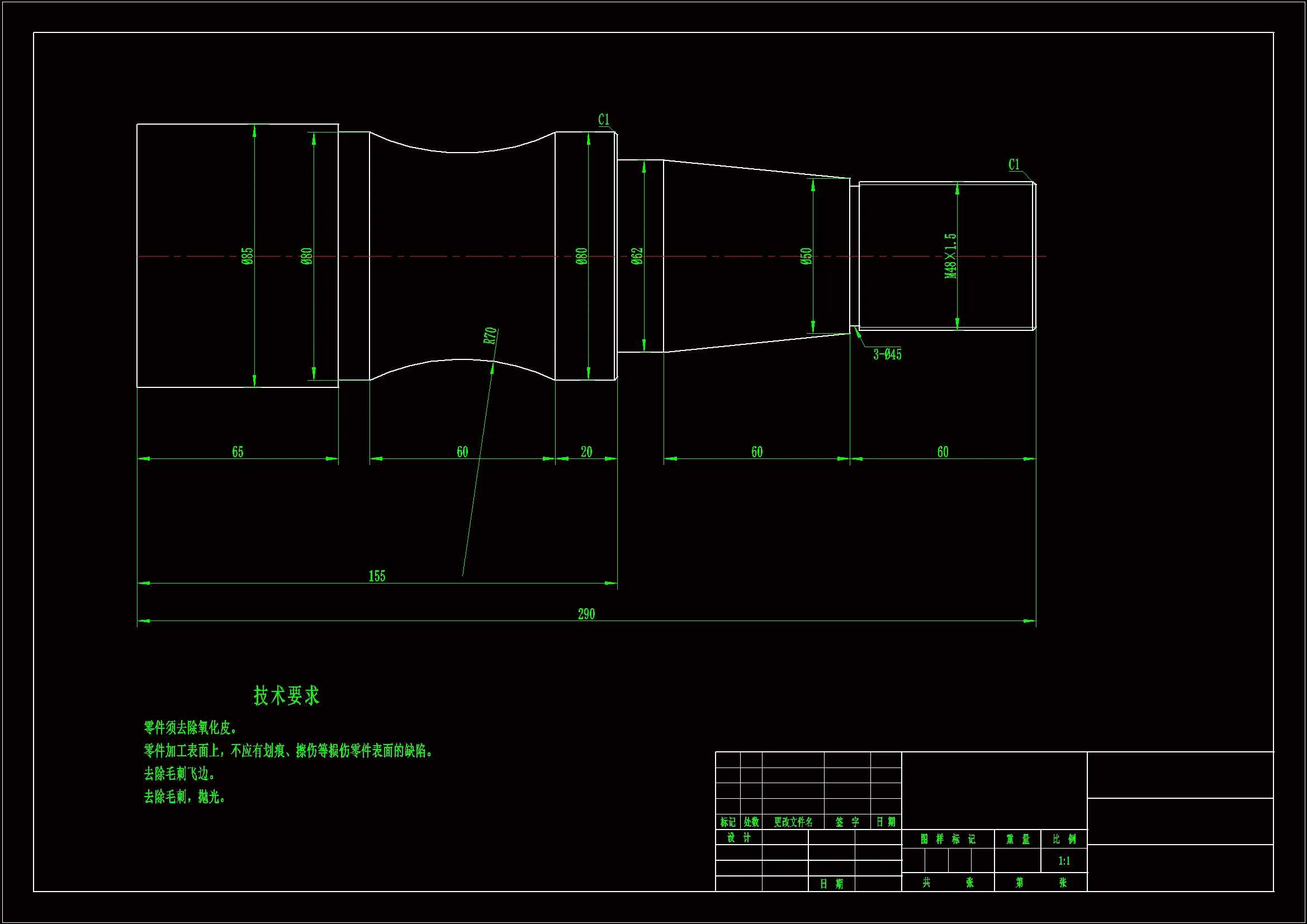 JJ615-轴零件加工工艺规程设计[长290]