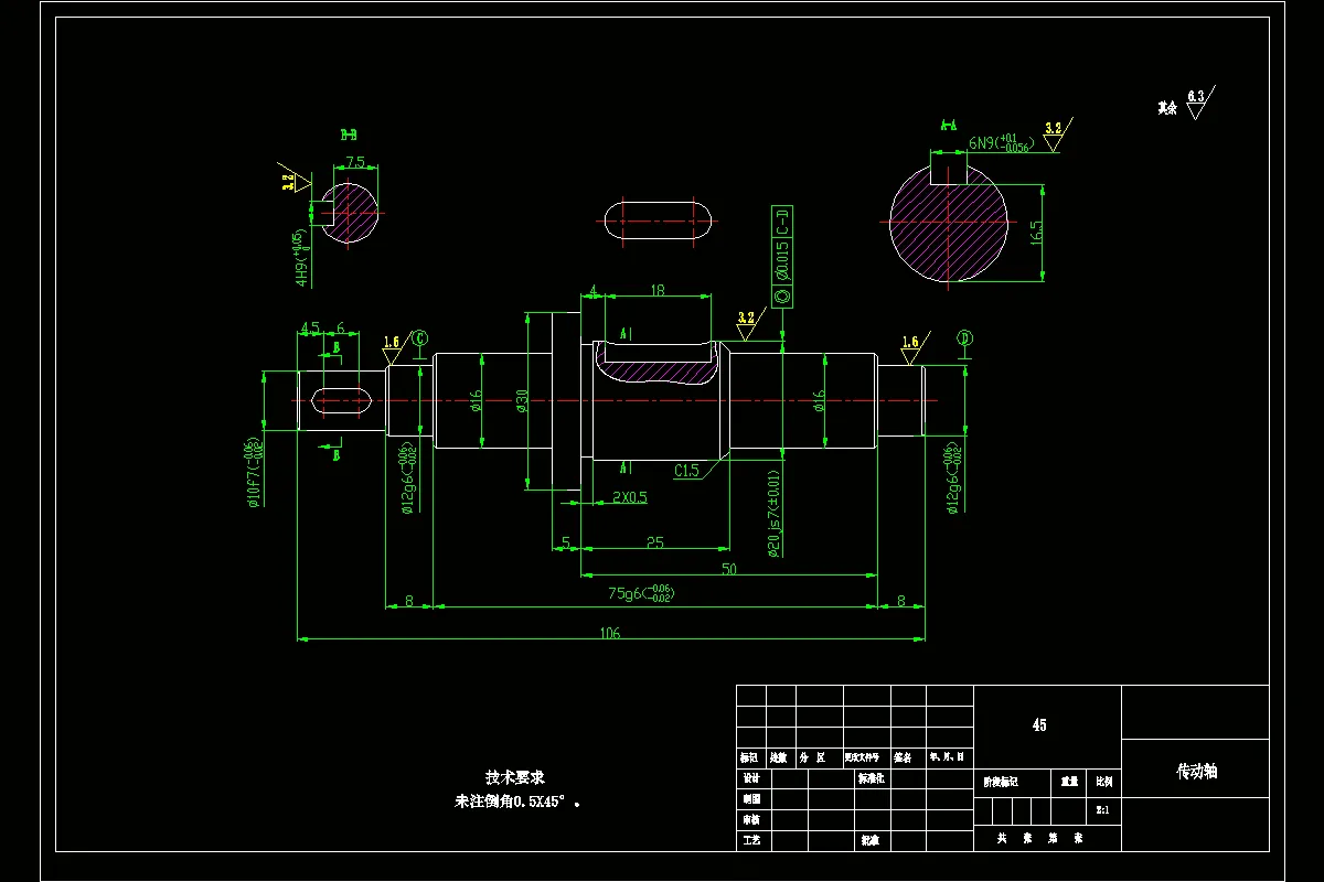 JJ636-传动轴机械加工工艺规程及铣4H9键槽夹具设计[长106]