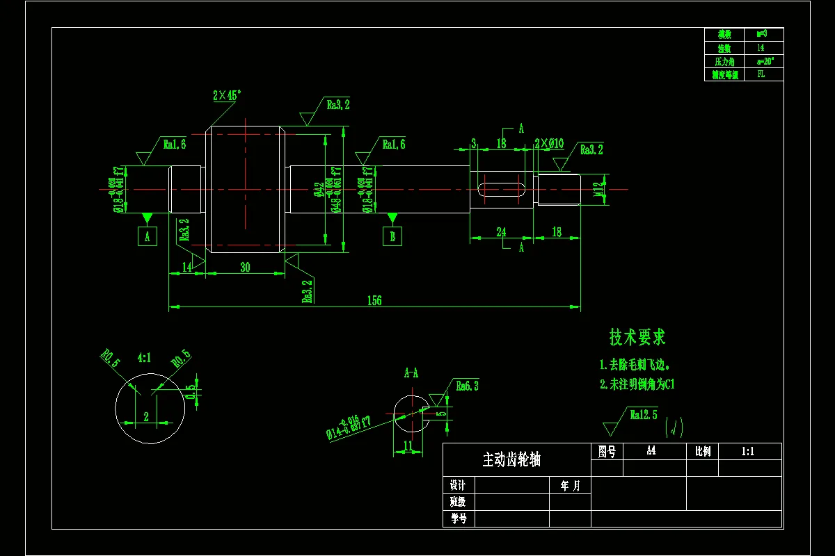 JJ661-主动齿轮轴机械加工工艺规程及铣5X5键槽夹具设计[长156]