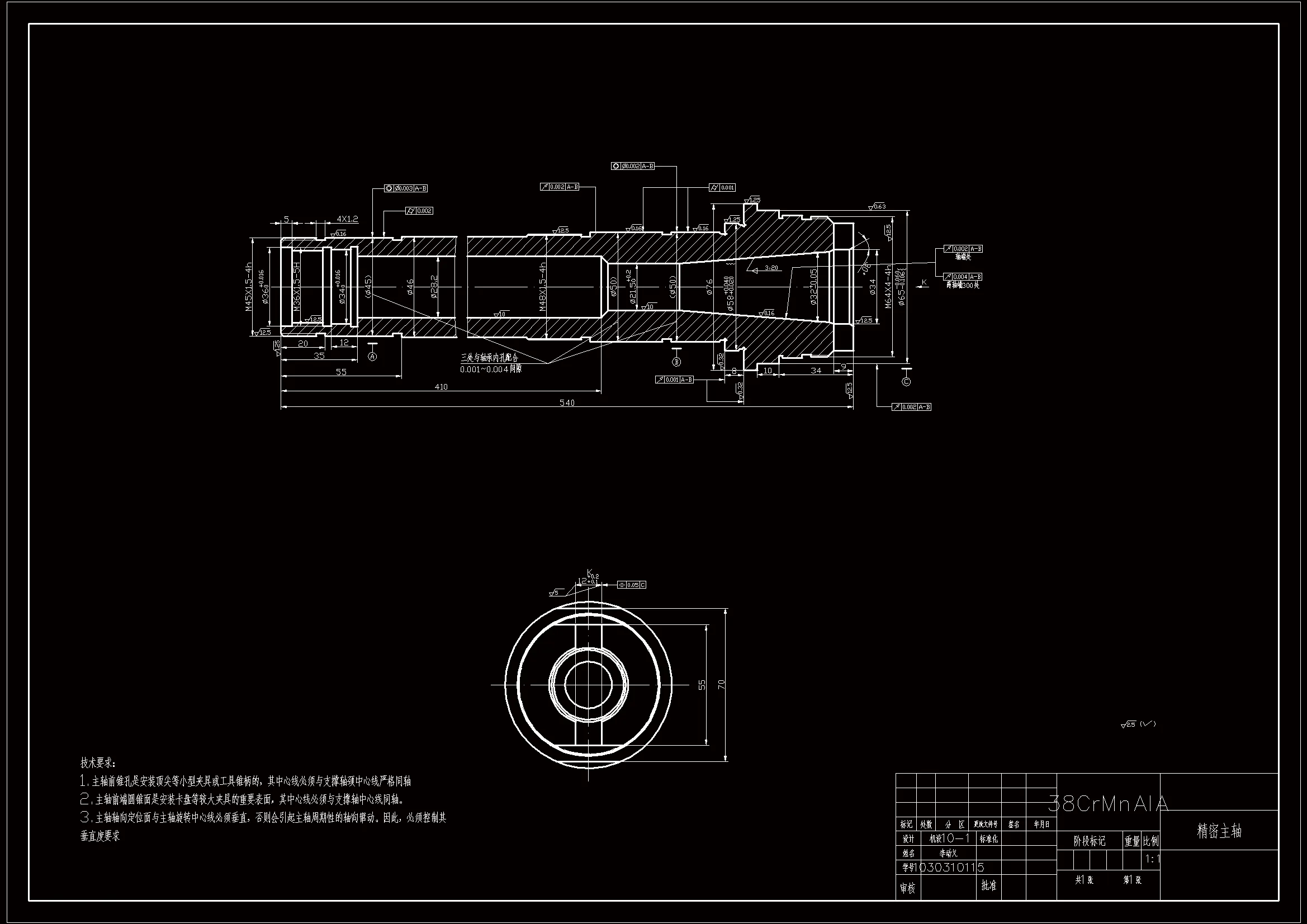 JJ664-精密主轴机械加工工艺规程及磨内锥孔夹具设计[长540]