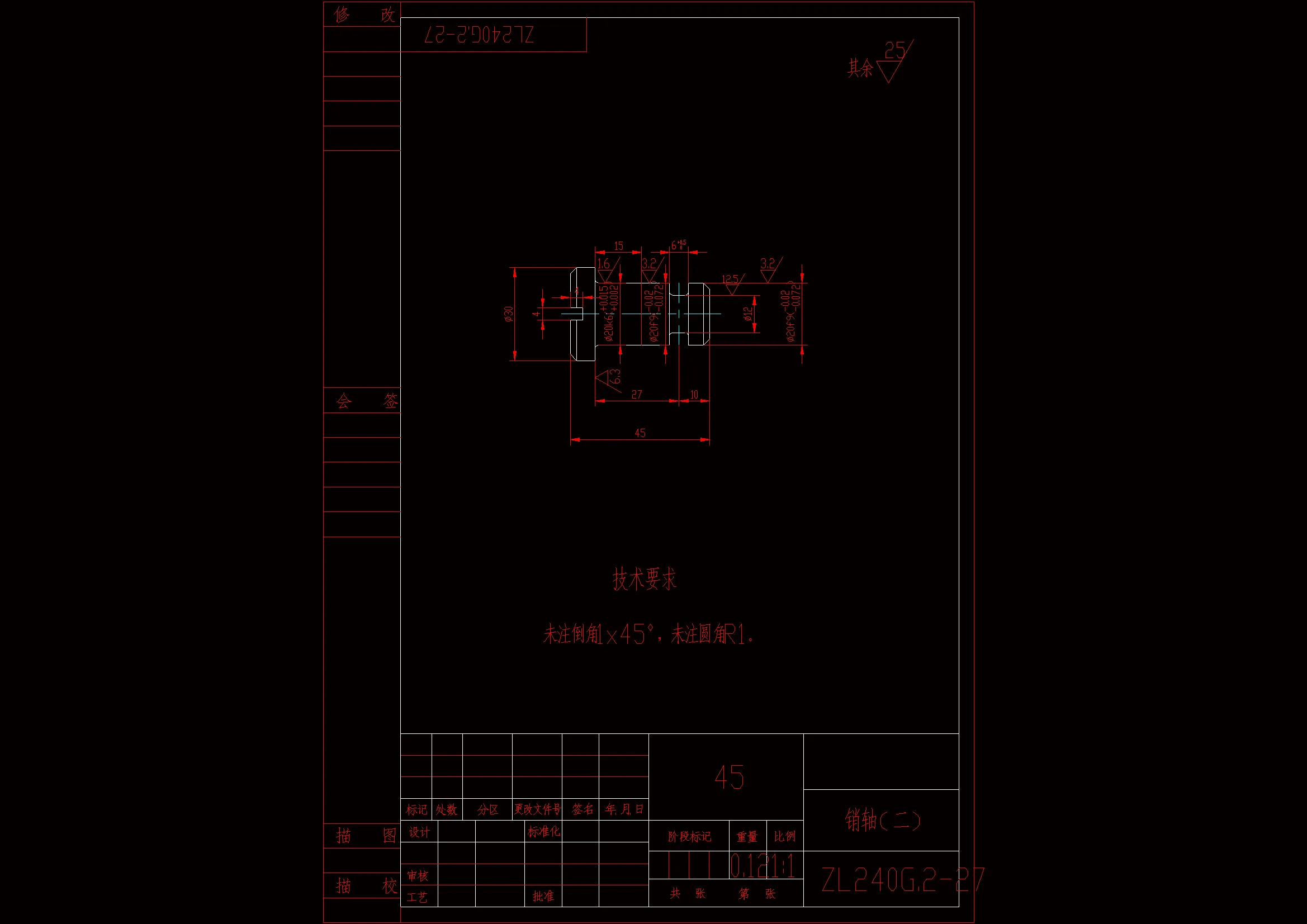 JJ685-销轴机械加工工艺规程及车右端面夹具设计[长45]