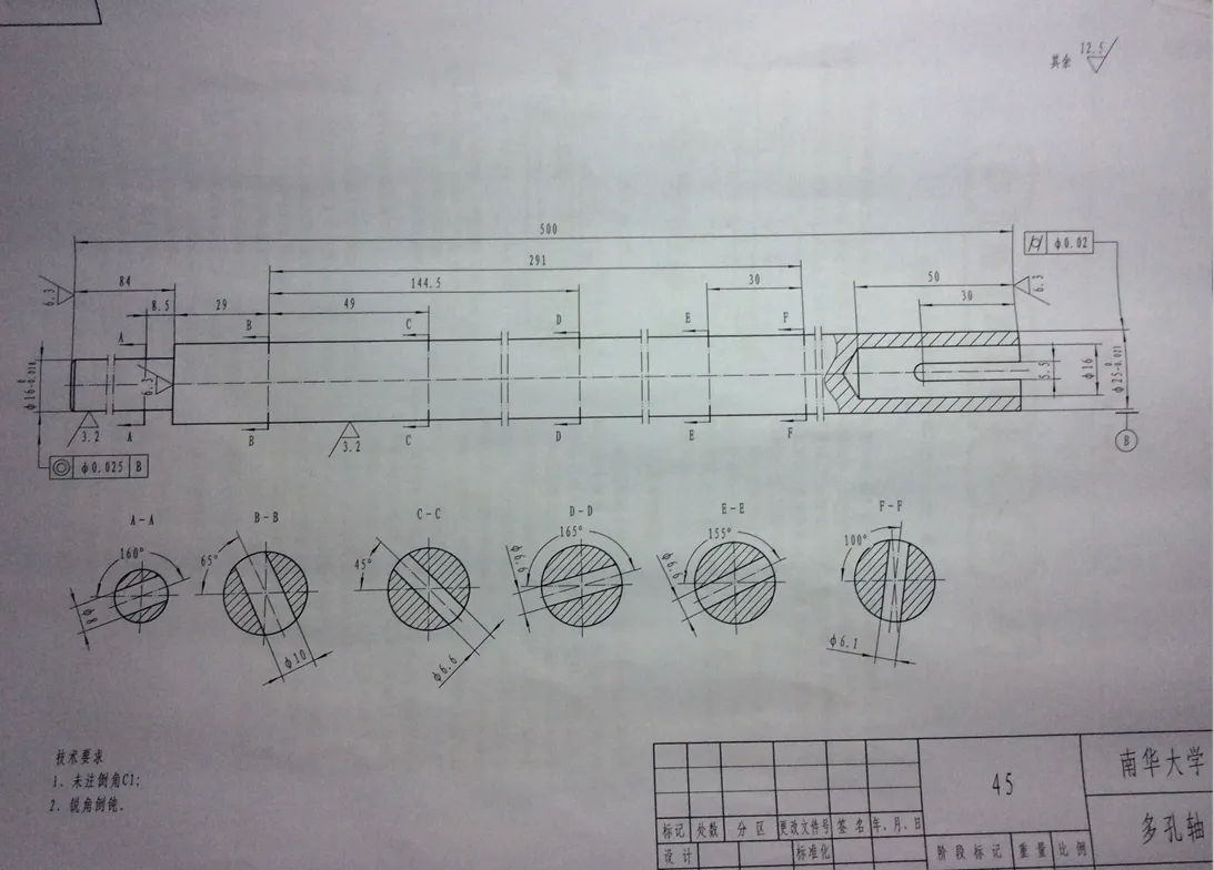 JJ687-多孔轴零件加工工艺规程及钻Φ16孔夹具设计[长500]