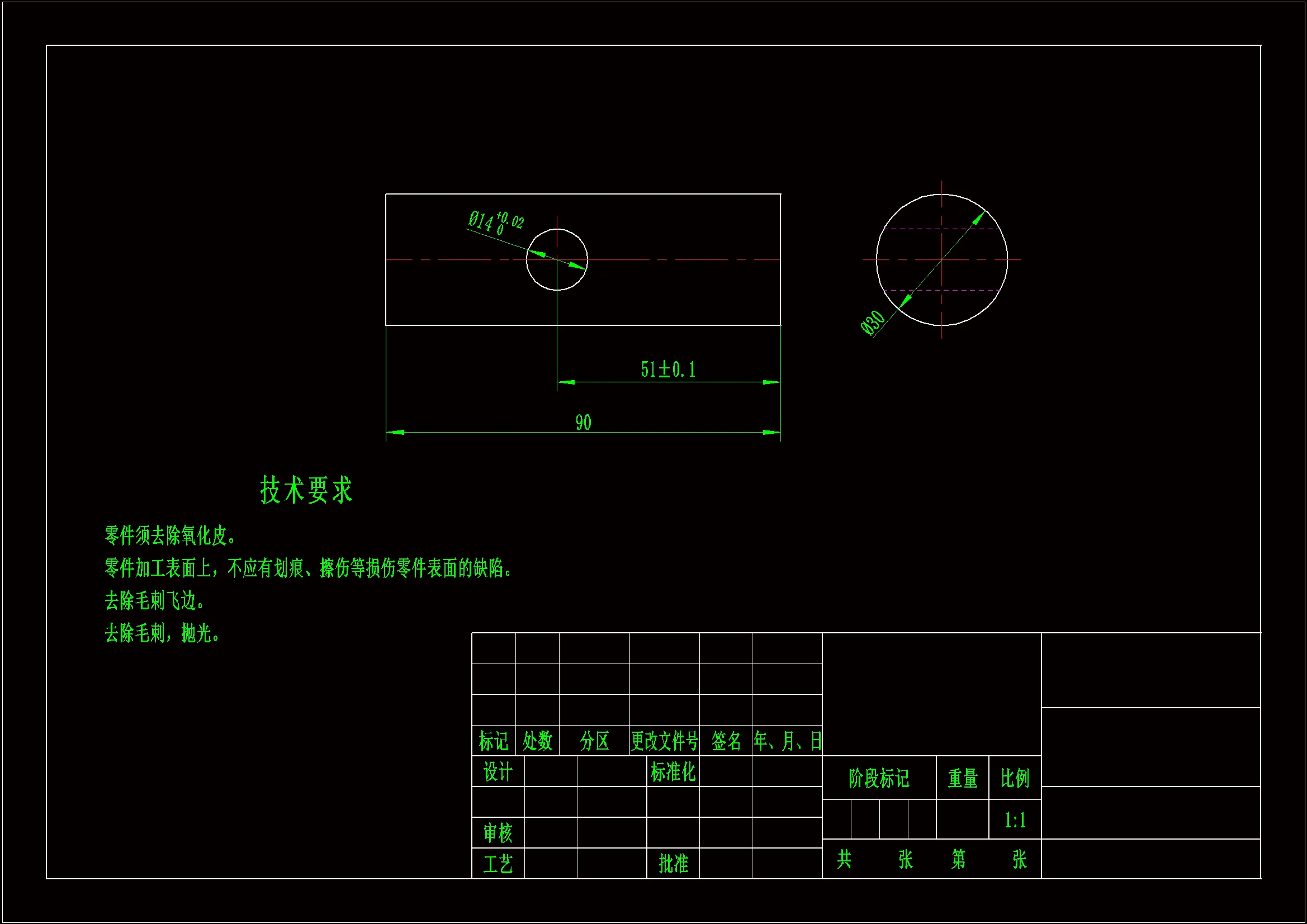K1880-小轴零件加工工艺规程及钻φ14孔夹具设计[长90]