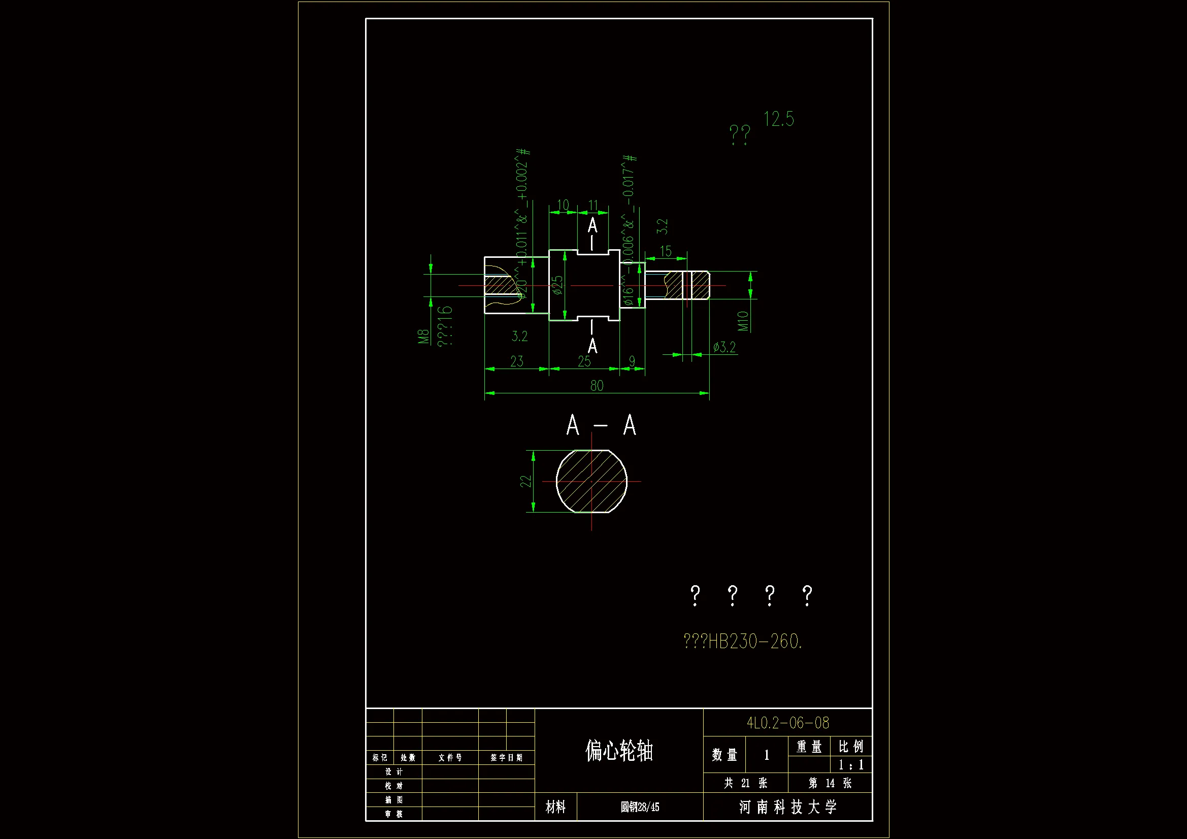 JJ689-偏心轮轴加工工艺及铣A-A两个面夹具设计[长80]