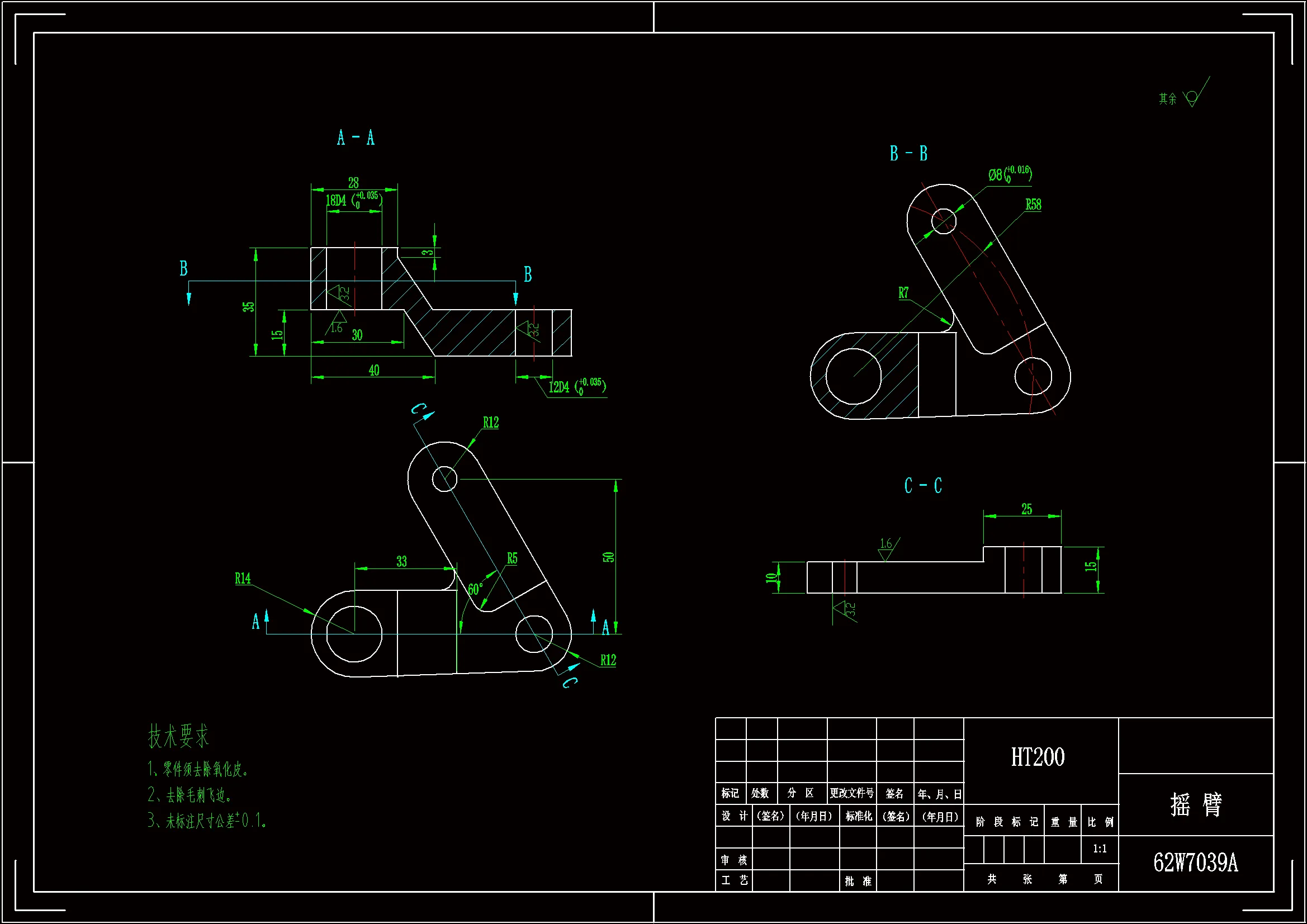 JJ684-摇臂机械加工工艺规程及钻扩铰Φ18孔夹具设计