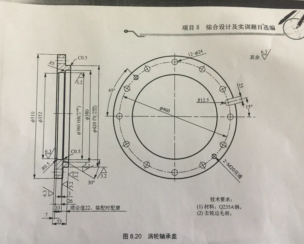 Z1666-涡轮轴承盖机械加工工艺规程及钻12-φ24孔夹具设计