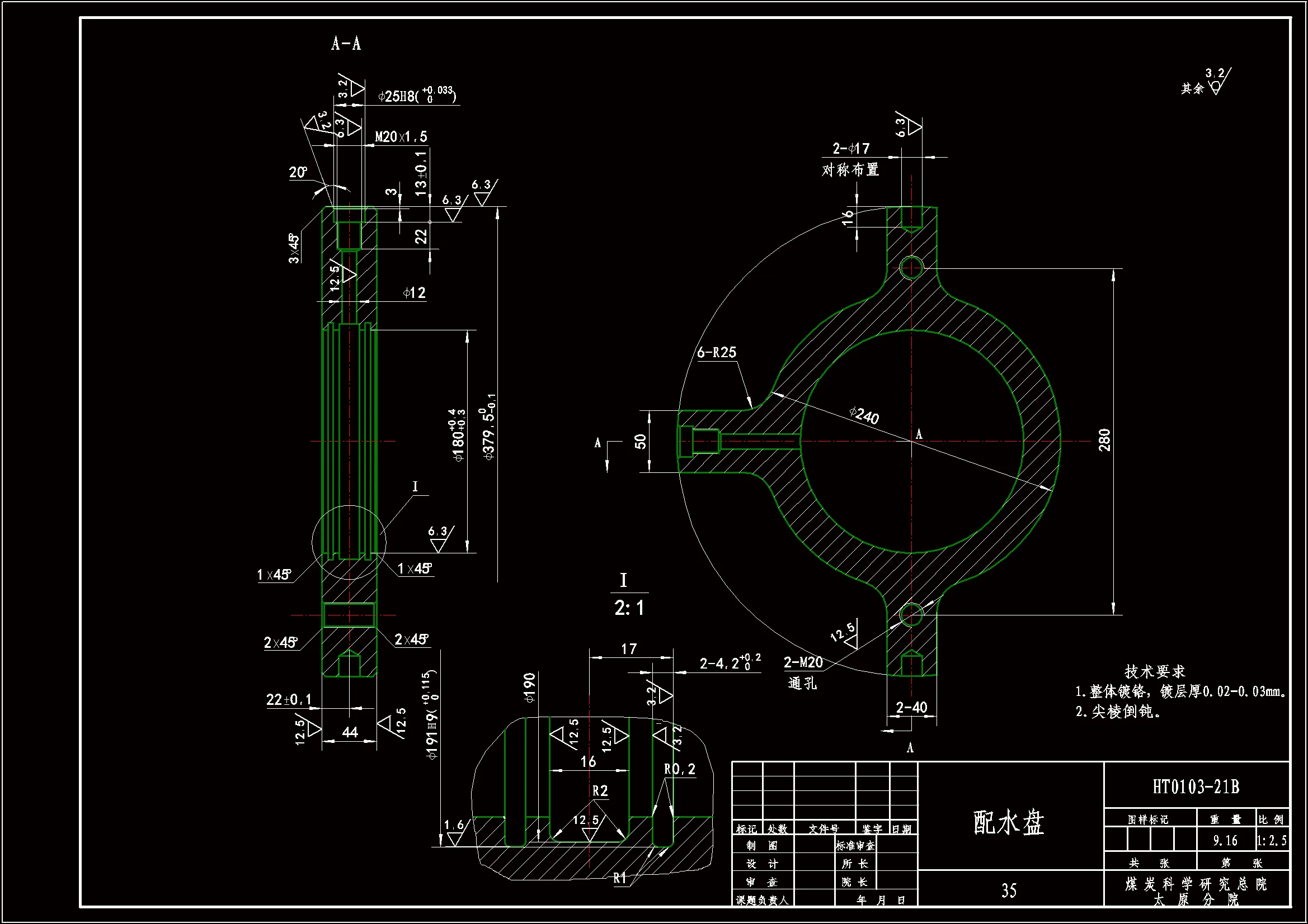 JJ758-配水盘机械加工工艺规程及钻M20螺纹孔夹具设计