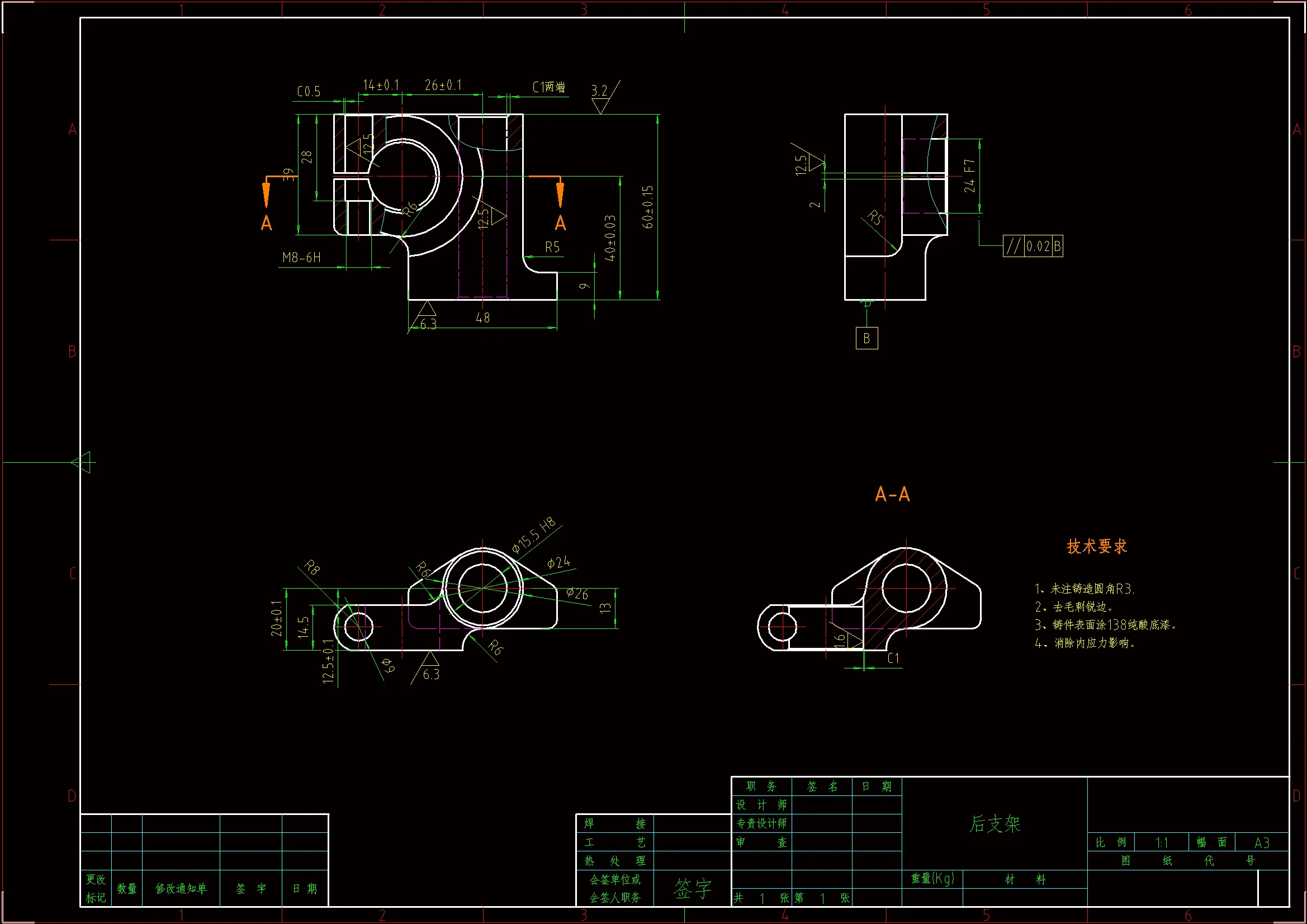 JJ912-摇臂轴后支架加工工艺及钻15.5通孔的夹具设计
