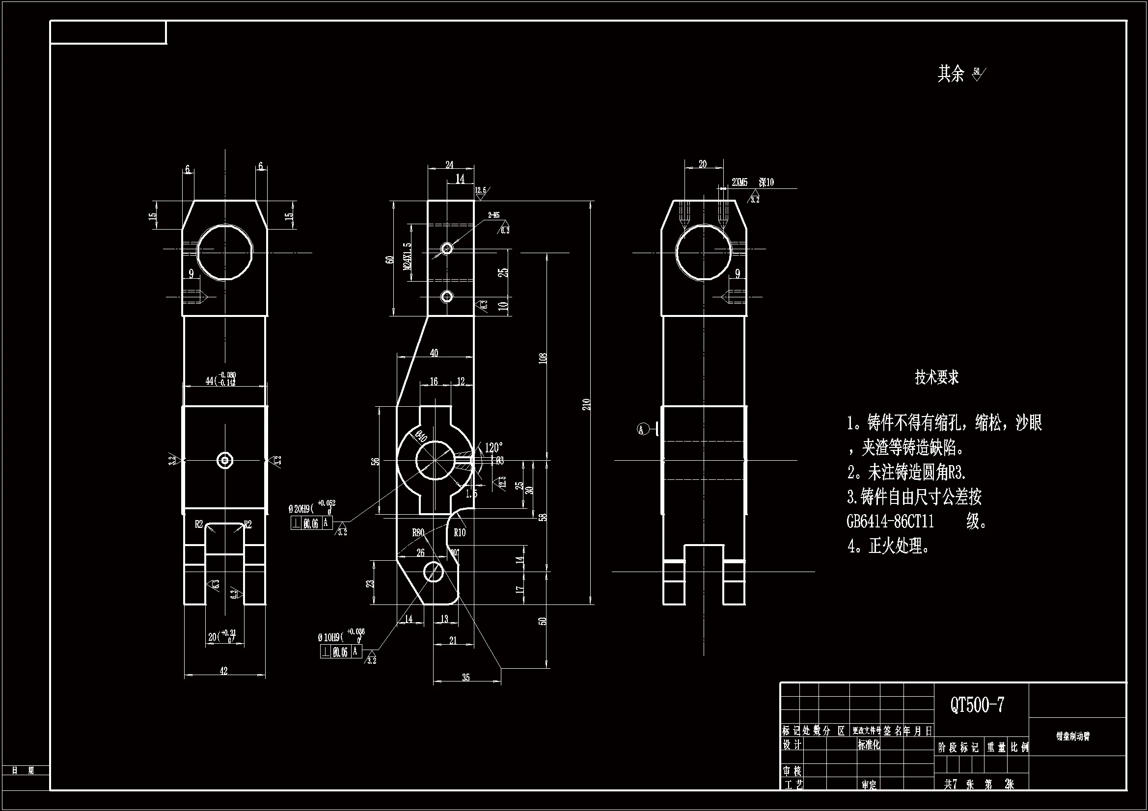 Q622-钳盘制动臂机械加工工艺及钻2-M5螺纹孔夹具设计