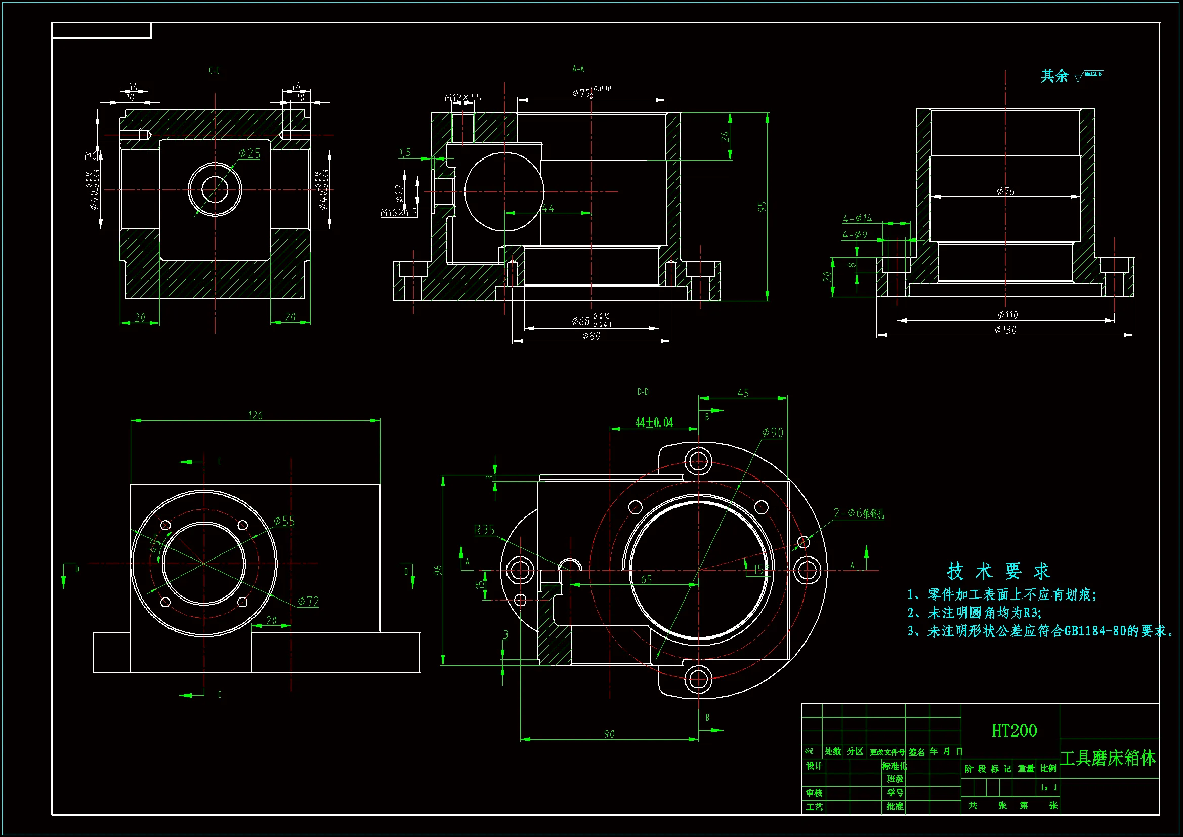 JJ954-MQ116模具工具磨床箱体工艺规程及钻M16孔专用夹具设计