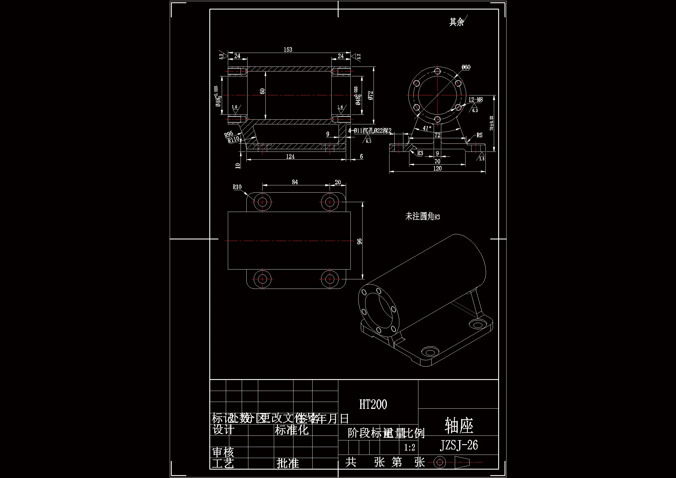JJ7977-轴座加工工艺规程及钻4-φ11孔夹具设计