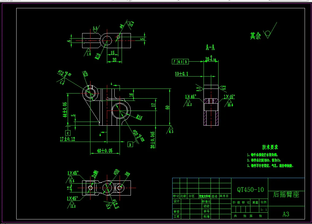 N290-后摇臂座加工工艺及铣上端面夹具设计