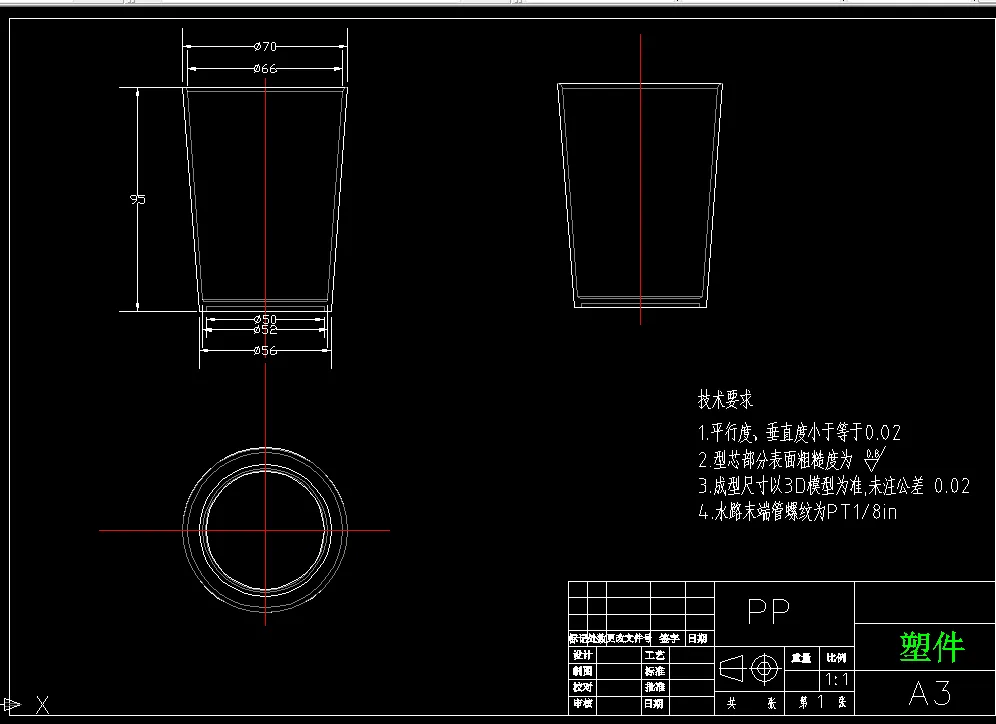 N294-杯子注塑模具设计