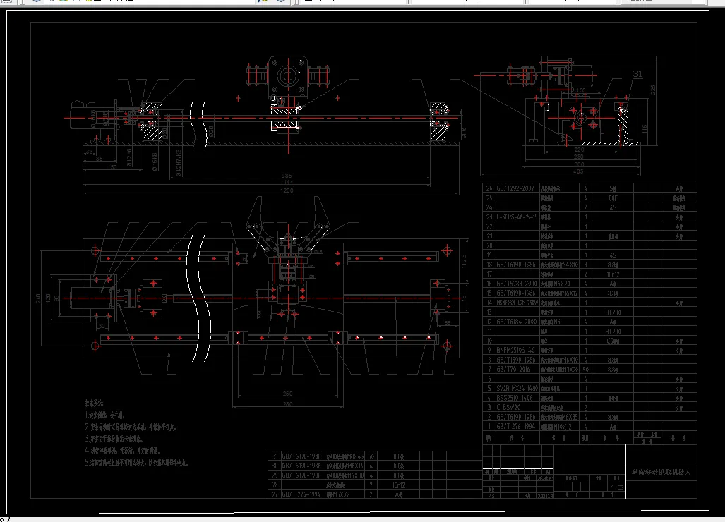 N312-单向移动抓取机器人设计