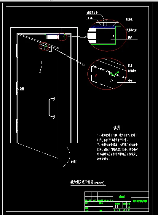 磁力锁安装示意图