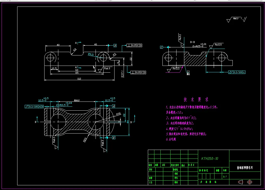 KS662E-前钢板弹簧吊耳加工工艺及钻2-10.5孔夹具设计