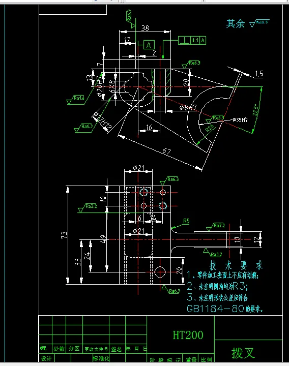 JJ281-拨叉加工工艺及铣端面夹具设计