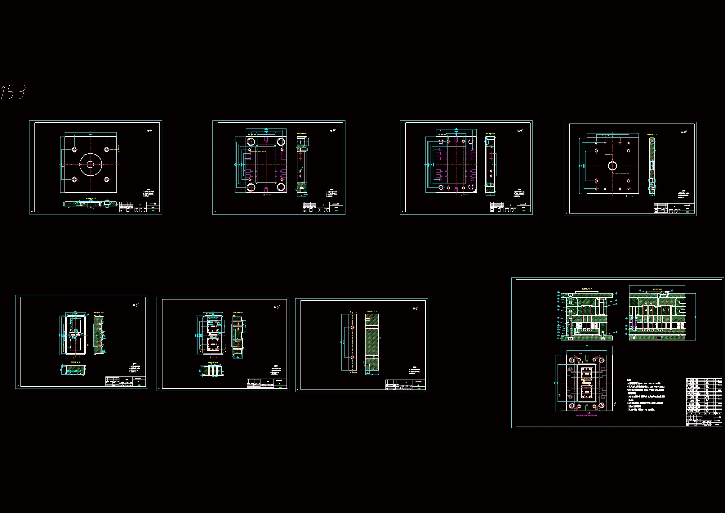 全部CAD图纸 8张