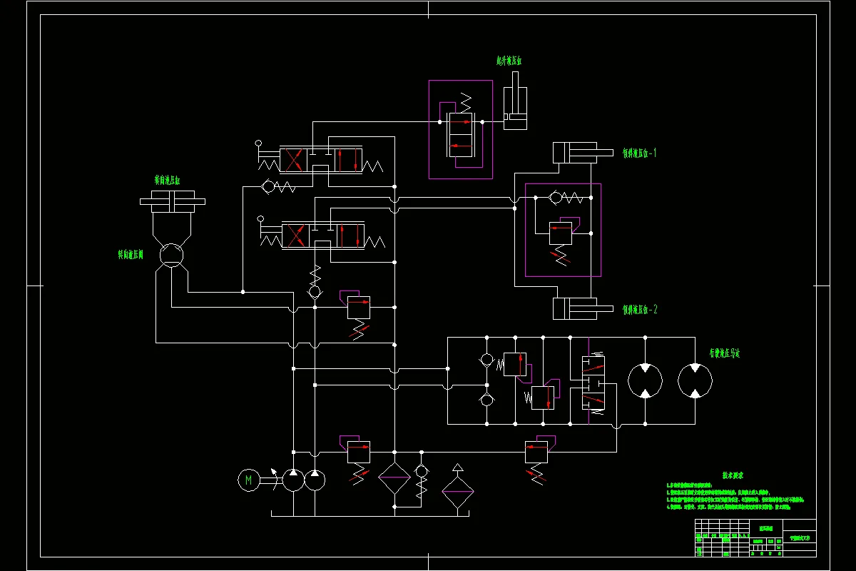 液压系统原理图