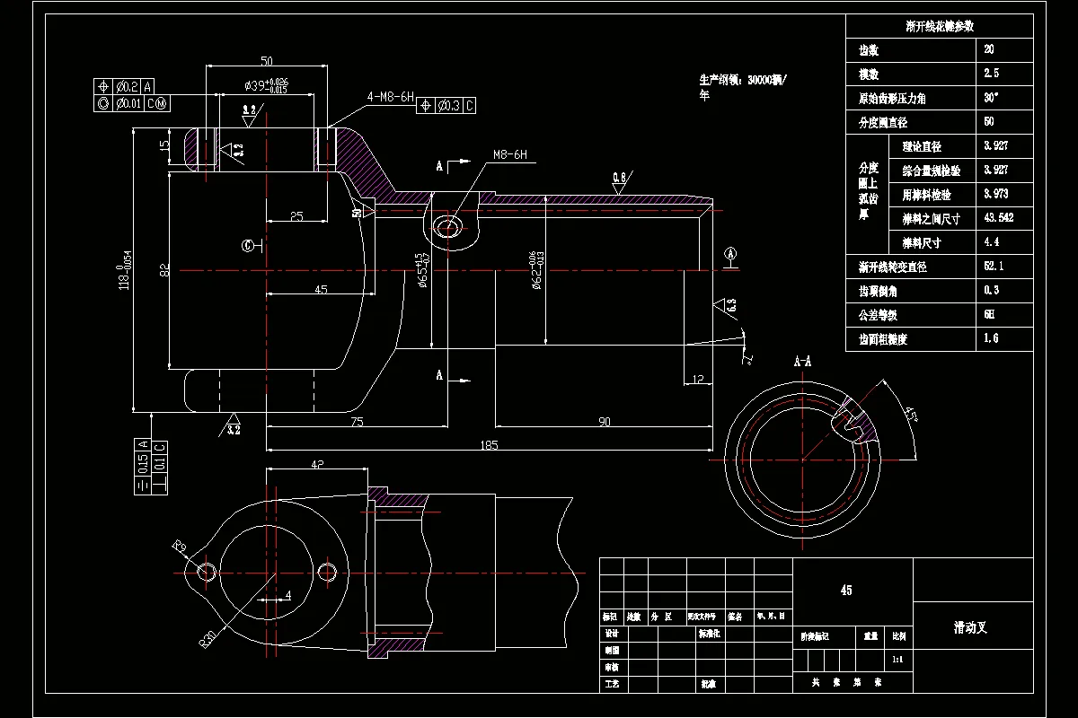 JJ1407-滑动叉加工工艺及铣上下两端面夹具设计