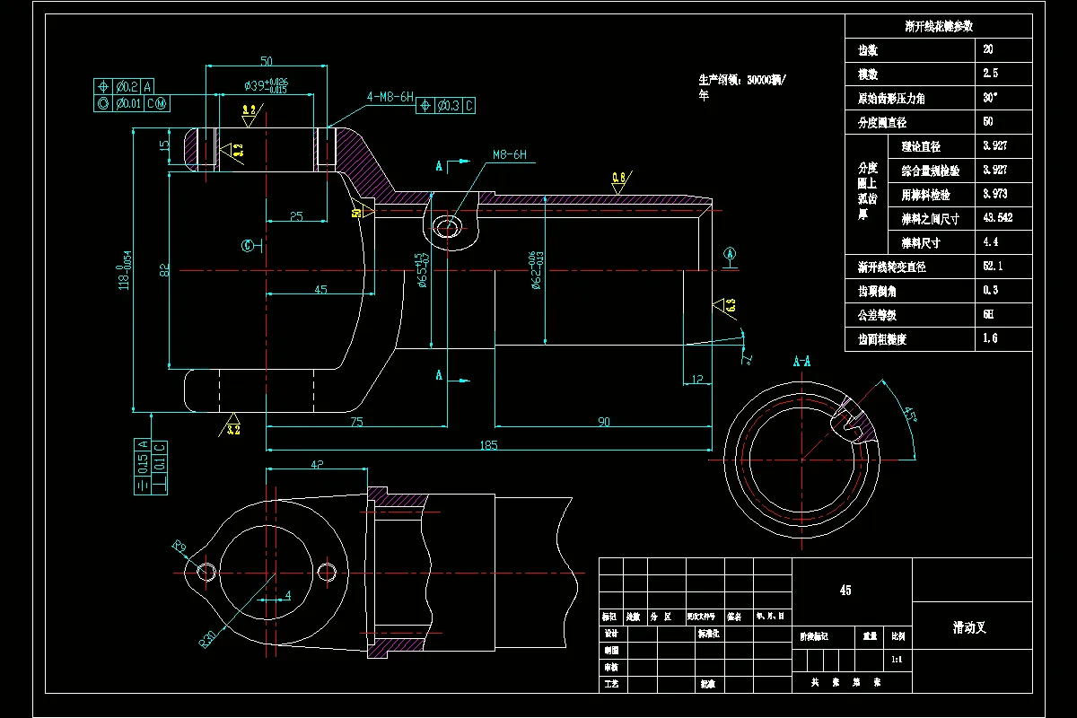 JJ1409-万向节滑动叉加工工艺及铣宽118即φ39孔上端面夹具设计