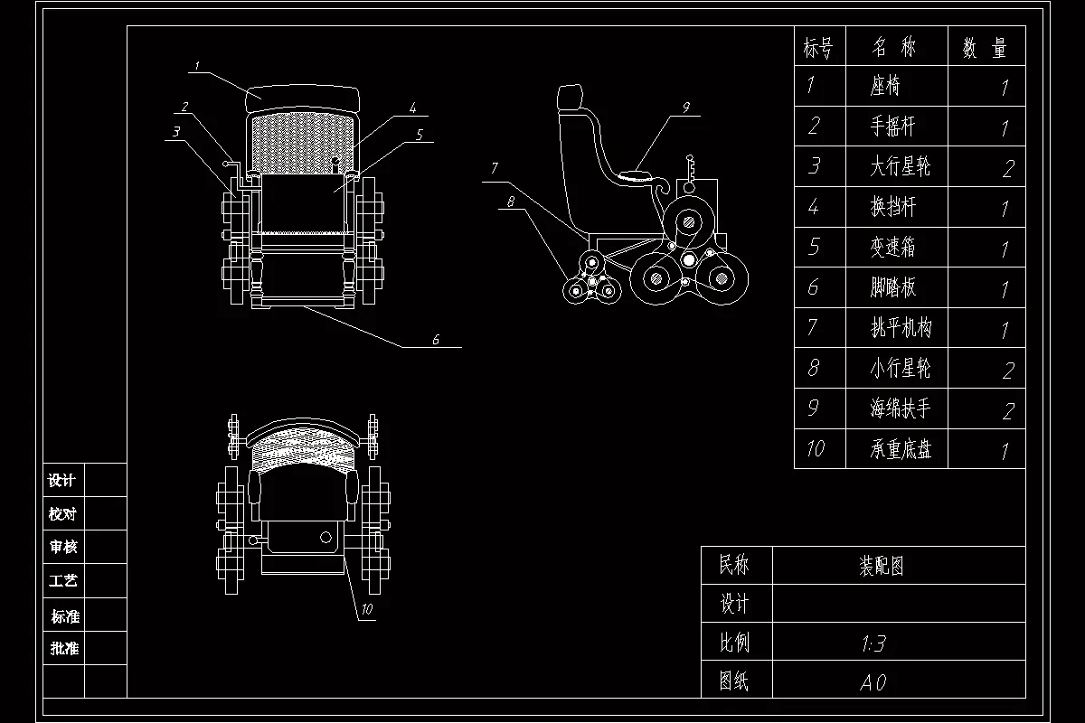 JJ1430-基于手动差速器的爬楼机设计